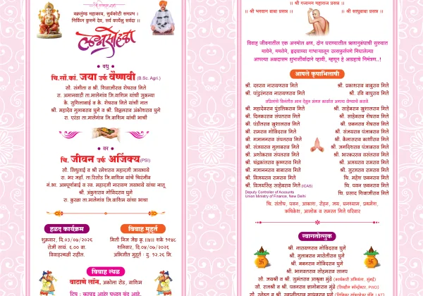 Wedding Card Design 02 by Dahore Printers Washim