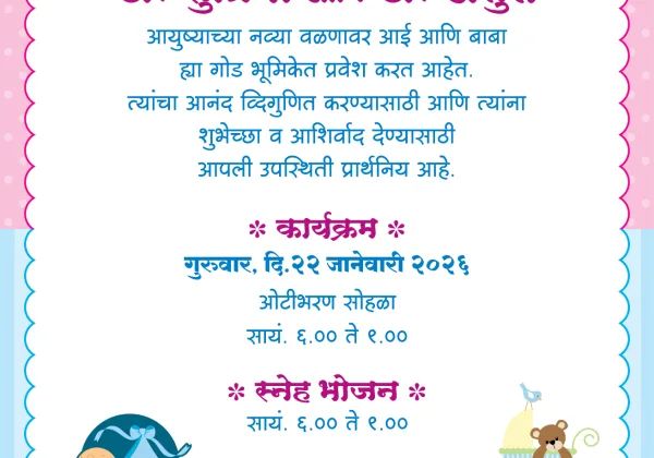 Invitation Card Design 01 by Dahore Printers Washim